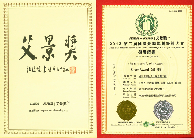 2012艾景奖.jpg