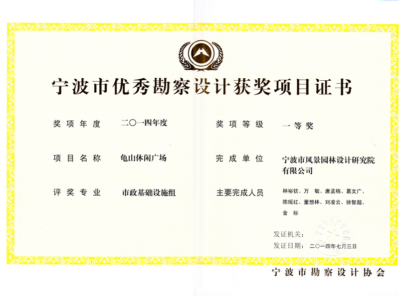 2014年龟山休闲广场.jpg